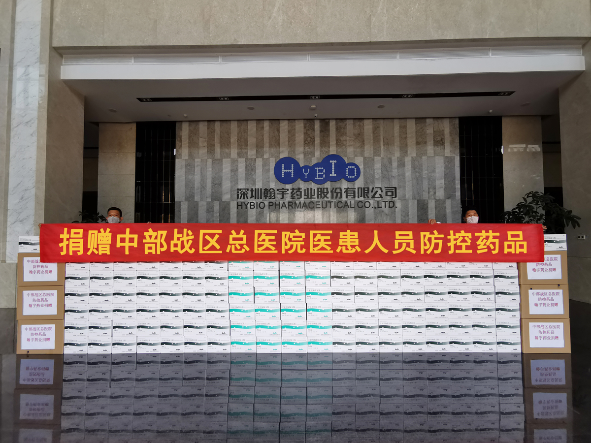 尊龙凯时药业紧急驰援中部战区总医院医患人员防控药品-S